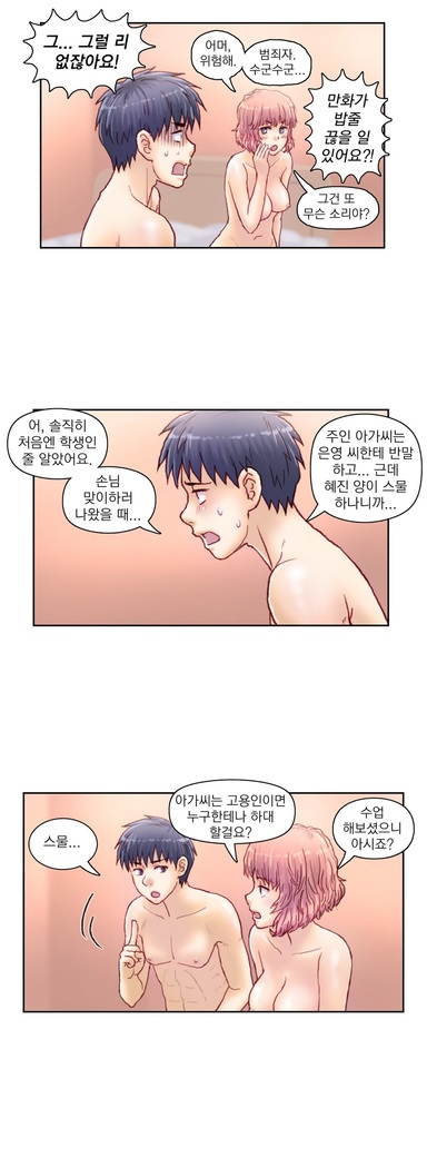 Wrath of the Tutoring Ch.1-43