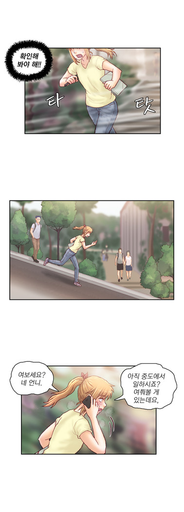 Wrath of the Tutoring Ch.1-43