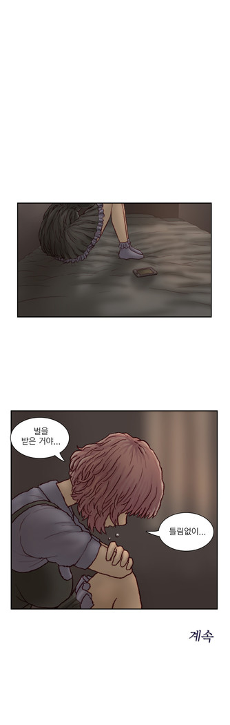 Wrath of the Tutoring Ch.1-43
