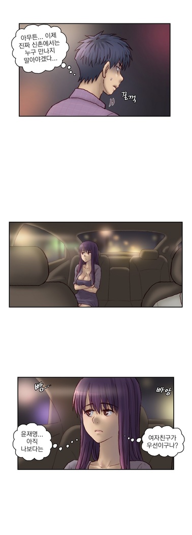 Wrath of the Tutoring Ch.1-43