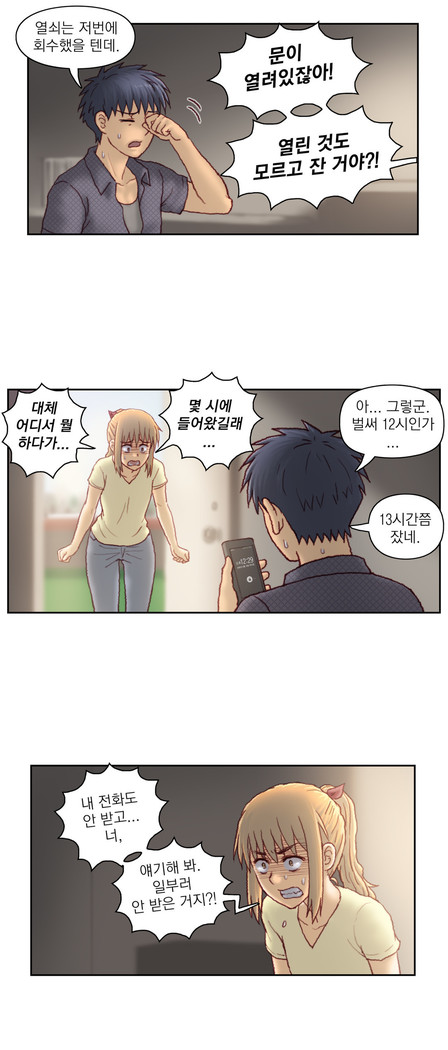 Wrath of the Tutoring Ch.1-43