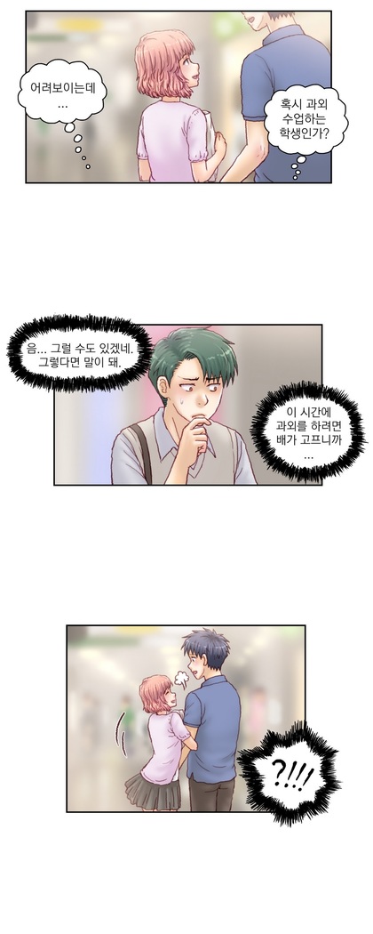 Wrath of the Tutoring Ch.1-43