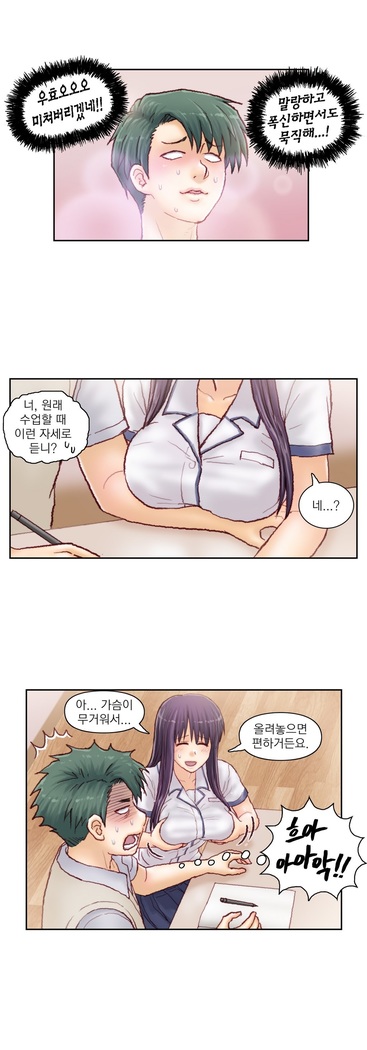 Wrath of the Tutoring Ch.1-43