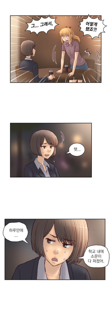 Wrath of the Tutoring Ch.1-43