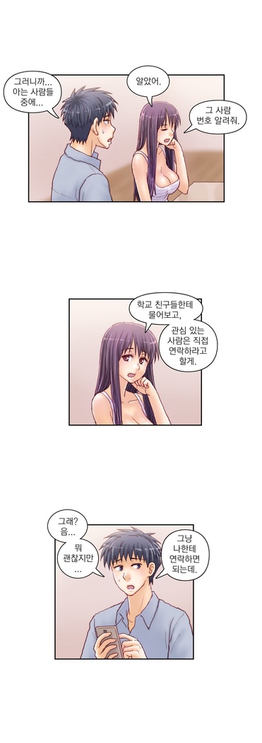 Wrath of the Tutoring Ch.1-43