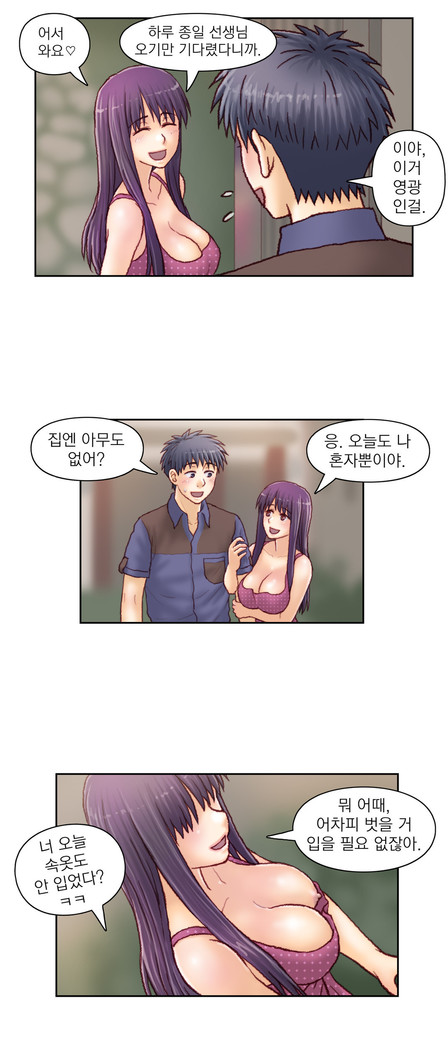 Wrath of the Tutoring Ch.1-43