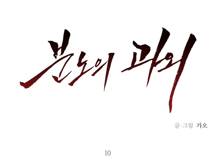 Wrath of the Tutoring Ch.1-43