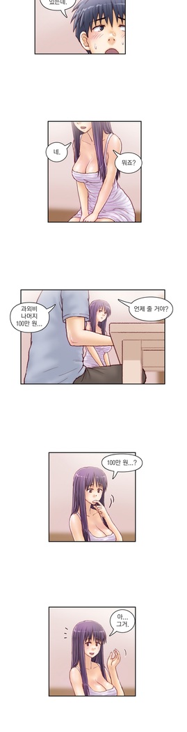 Wrath of the Tutoring Ch.1-43
