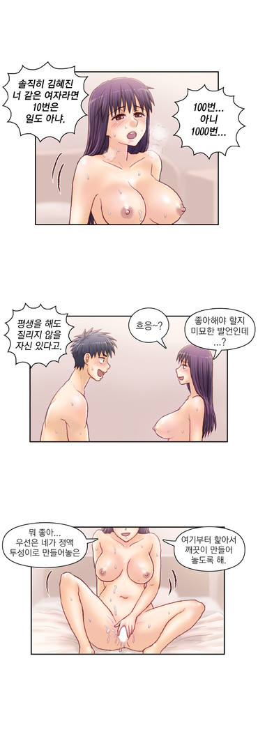 Wrath of the Tutoring Ch.1-43