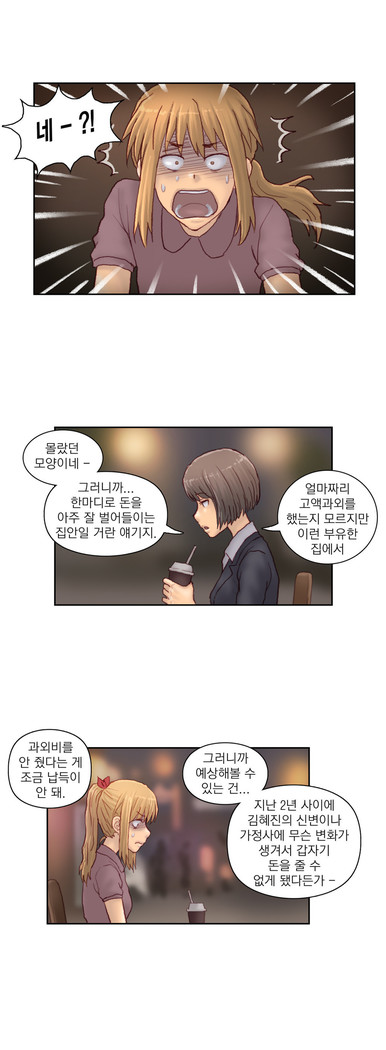 Wrath of the Tutoring Ch.1-43