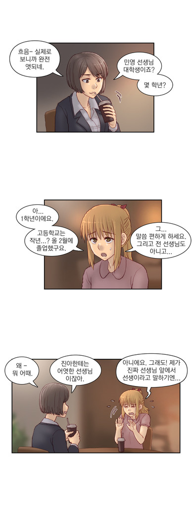 Wrath of the Tutoring Ch.1-43