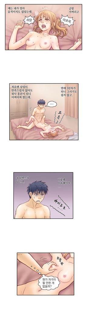 Wrath of the Tutoring Ch.1-43