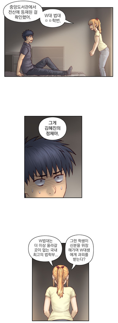 Wrath of the Tutoring Ch.1-43