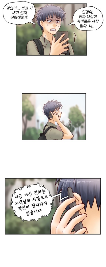 Wrath of the Tutoring Ch.1-43