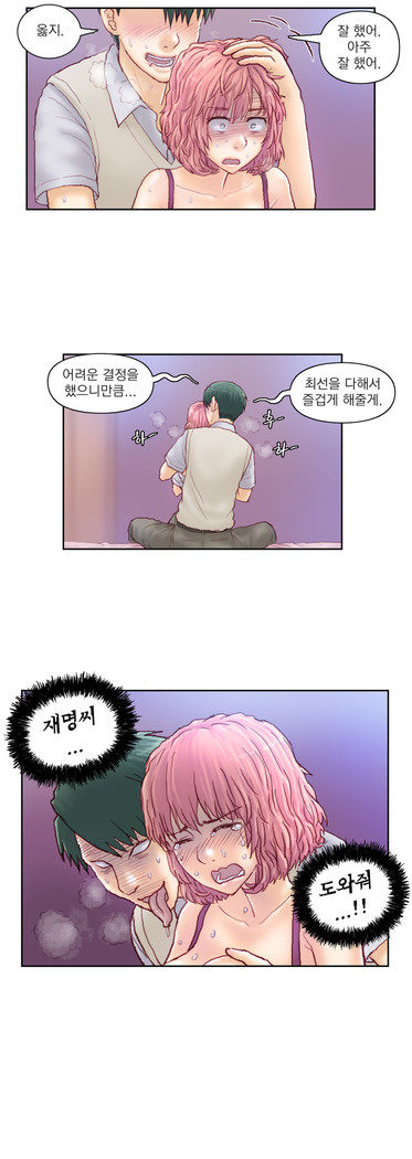 Wrath of the Tutoring Ch.1-43