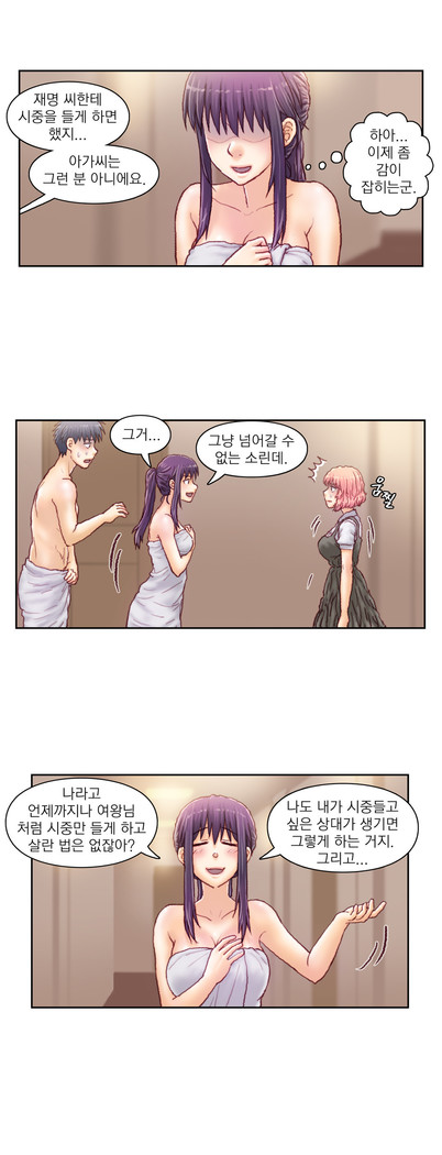 Wrath of the Tutoring Ch.1-43