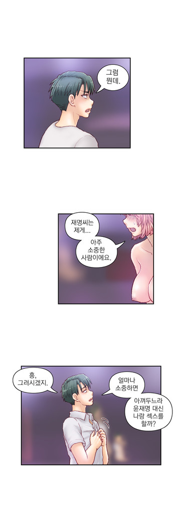Wrath of the Tutoring Ch.1-43