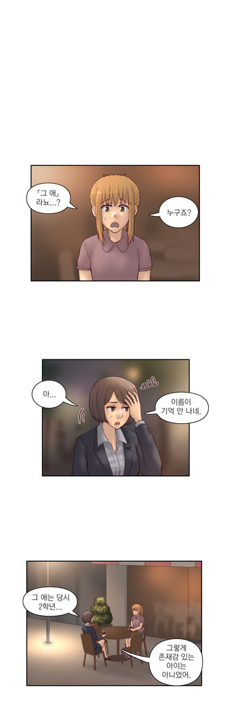 Wrath of the Tutoring Ch.1-43