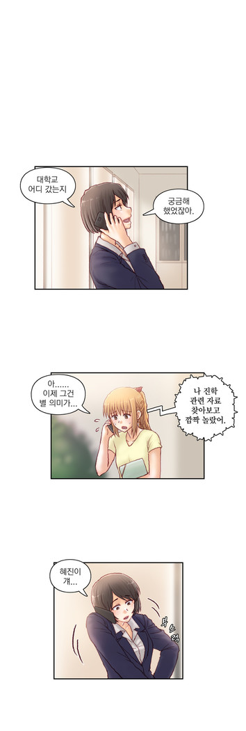 Wrath of the Tutoring Ch.1-43