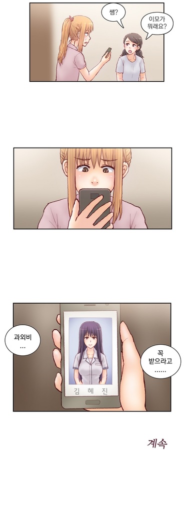 Wrath of the Tutoring Ch.1-43