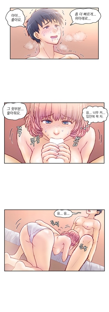 Wrath of the Tutoring Ch.1-43