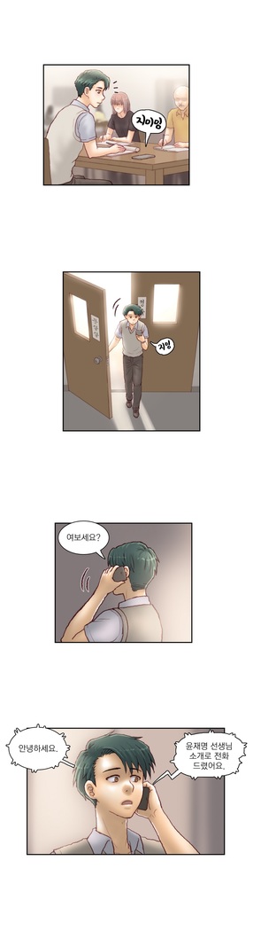 Wrath of the Tutoring Ch.1-43