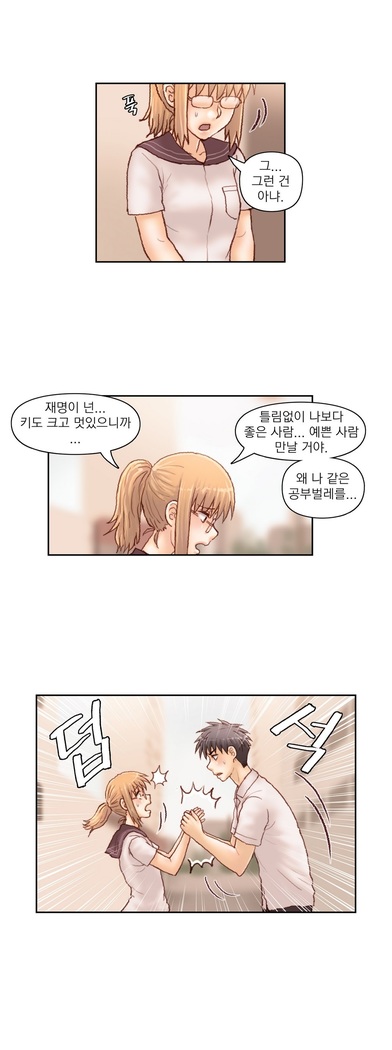 Wrath of the Tutoring Ch.1-43