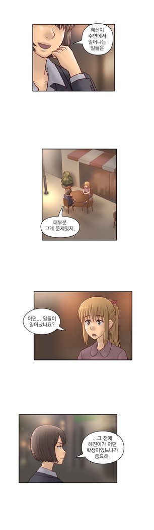 Wrath of the Tutoring Ch.1-43