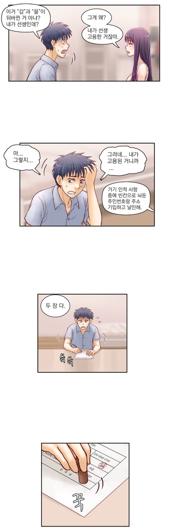 Wrath of the Tutoring Ch.1-43
