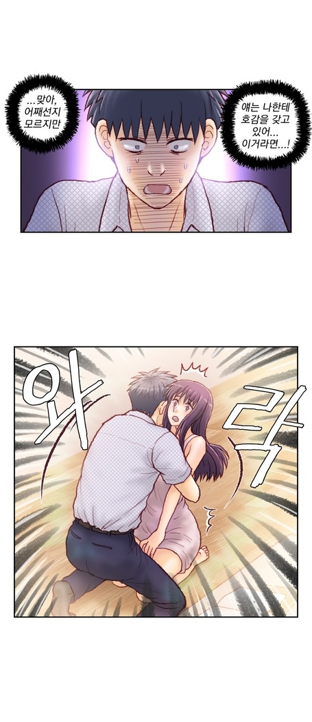 Wrath of the Tutoring Ch.1-43