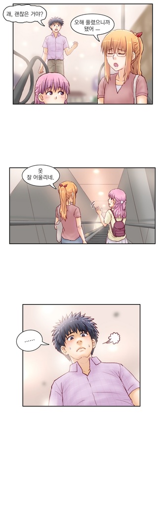 Wrath of the Tutoring Ch.1-43