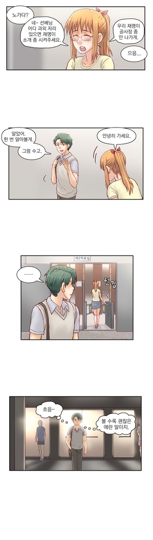 Wrath of the Tutoring Ch.1-43