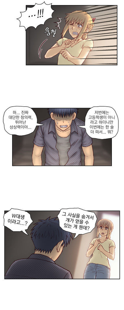 Wrath of the Tutoring Ch.1-43