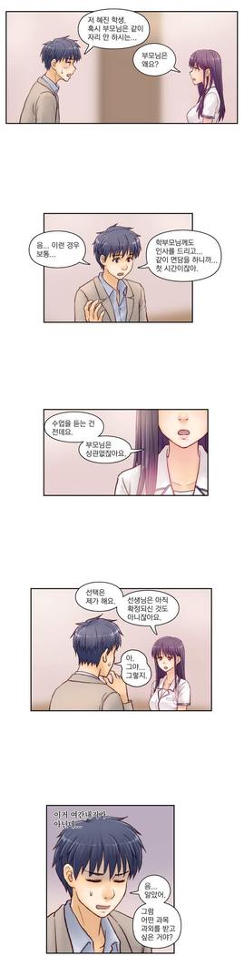 Wrath of the Tutoring Ch.1-43