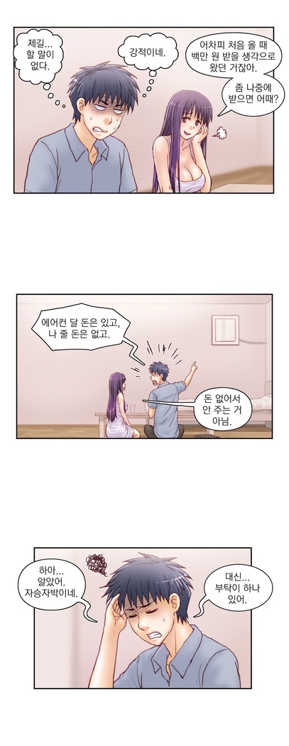 Wrath of the Tutoring Ch.1-43