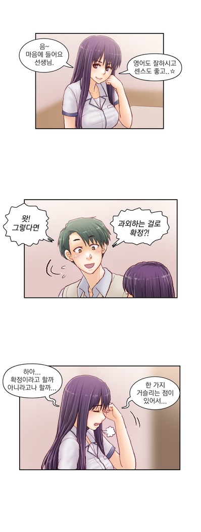 Wrath of the Tutoring Ch.1-43