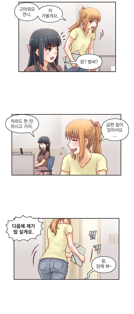 Wrath of the Tutoring Ch.1-43