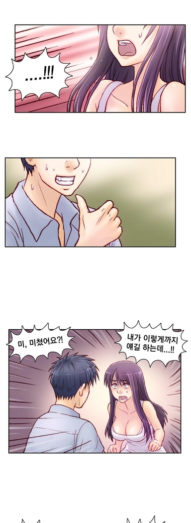 Wrath of the Tutoring Ch.1-43
