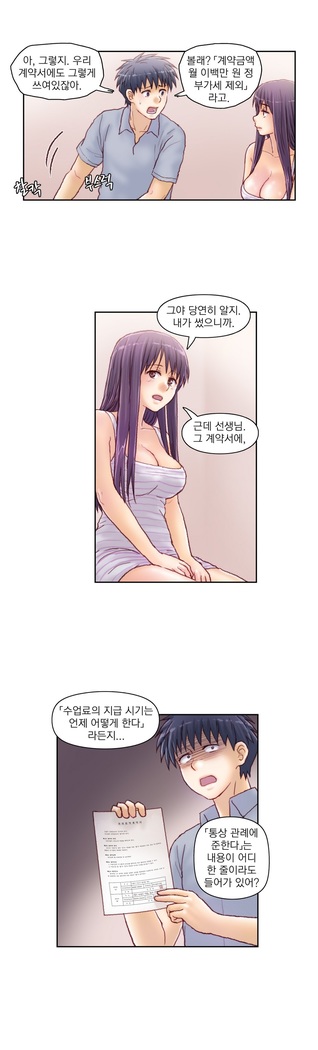 Wrath of the Tutoring Ch.1-43
