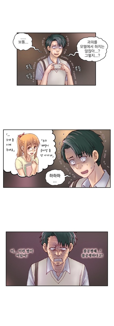 Wrath of the Tutoring Ch.1-43