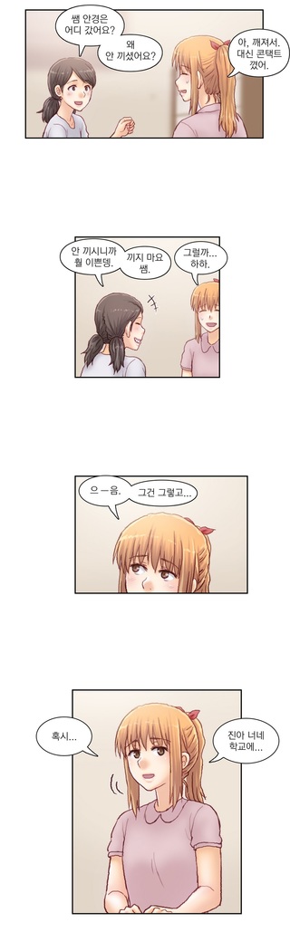 Wrath of the Tutoring Ch.1-43