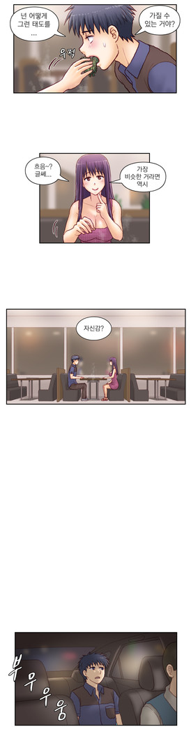 Wrath of the Tutoring Ch.1-43