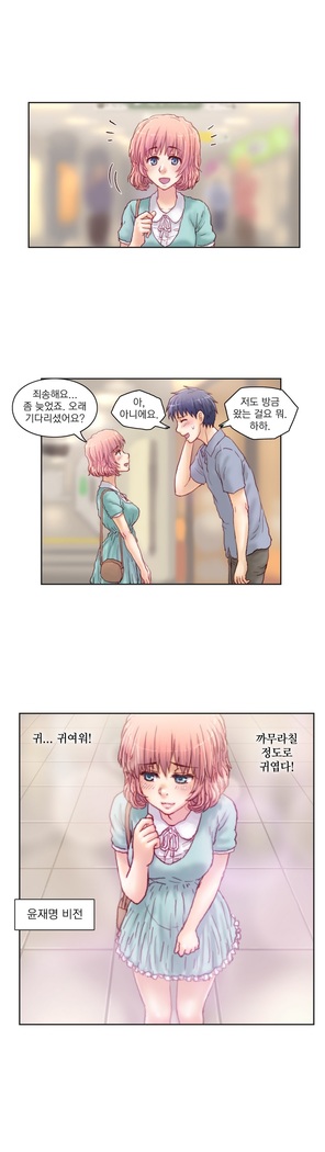 Wrath of the Tutoring Ch.1-43