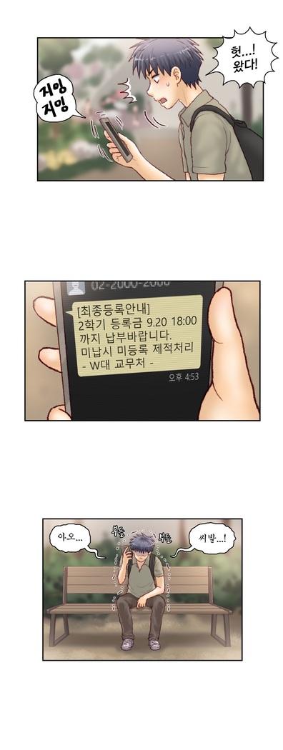 Wrath of the Tutoring Ch.1-43
