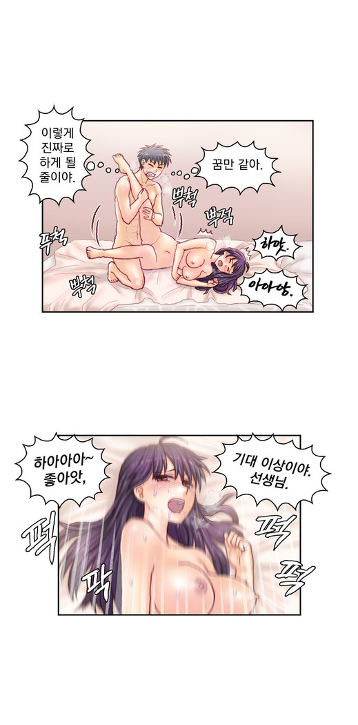 Wrath of the Tutoring Ch.1-43