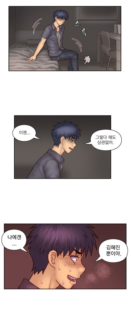 Wrath of the Tutoring Ch.1-43