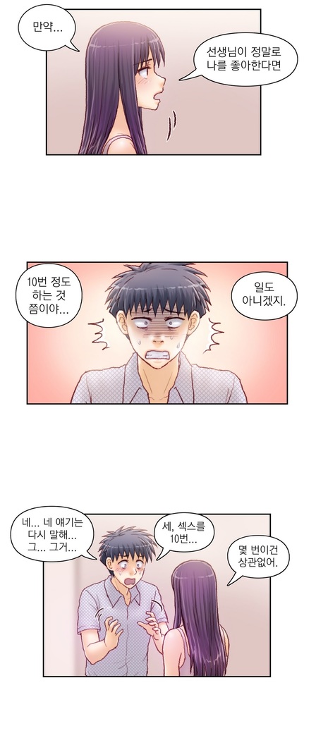 Wrath of the Tutoring Ch.1-43