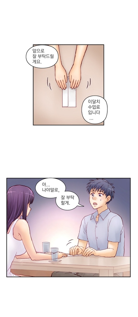 Wrath of the Tutoring Ch.1-43