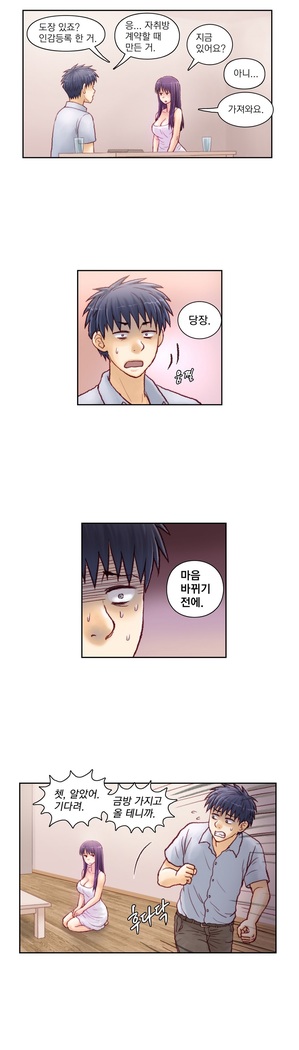 Wrath of the Tutoring Ch.1-43