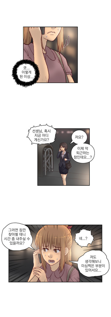 Wrath of the Tutoring Ch.1-43